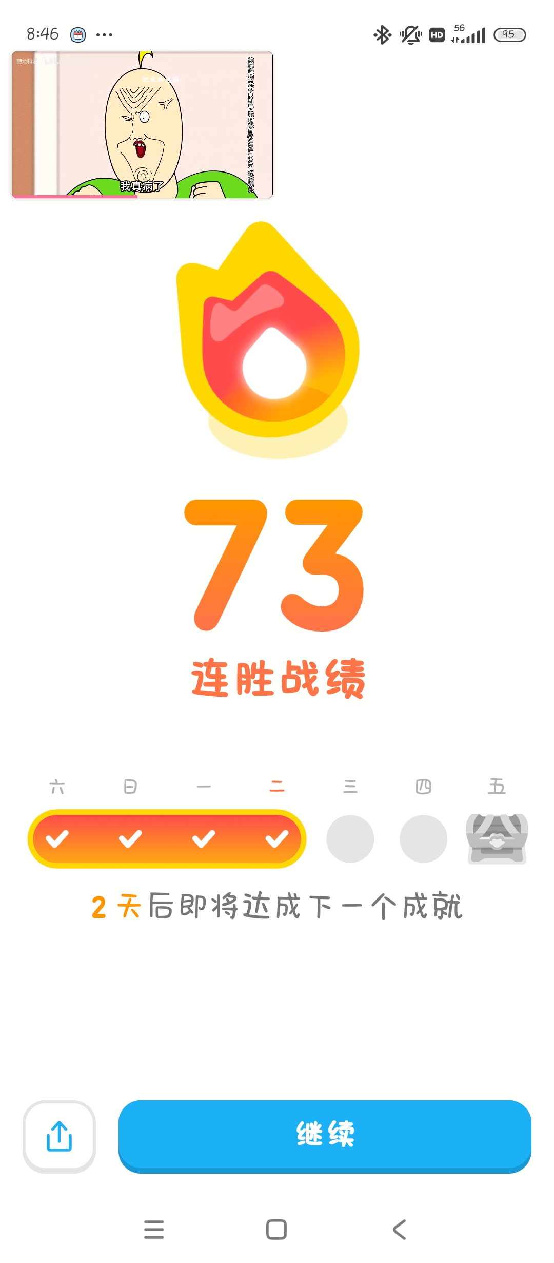 多家打卡 day25